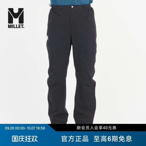 MILLET台风系列男士冲锋长裤