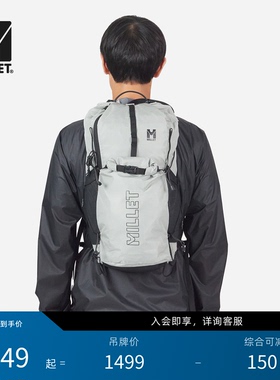 【线上独家】MILLET觅乐PARMELAN男女同款17L徒步登山包MIS01328