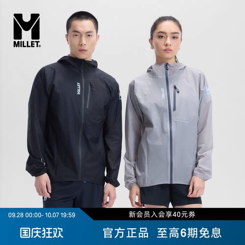 MILLET觅乐台风轻薄徒步冲锋衣