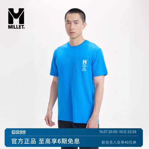 MILLET觅乐男士纯棉短袖T恤