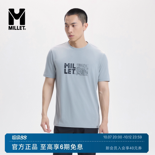 MILLET觅乐男士透气圆领T恤