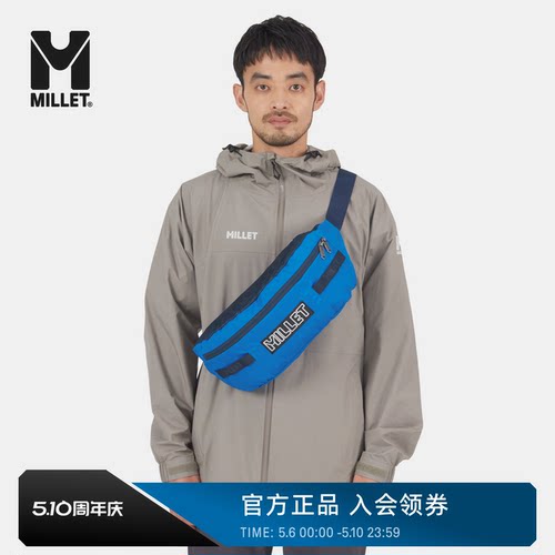 MILLET觅乐男女同款3升腰包
