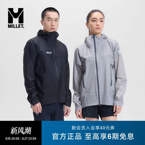 MILLET觅乐台风男女轻薄冲锋衣