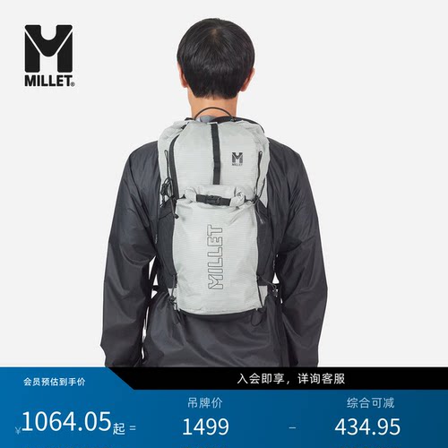 MILLET觅乐17L户外登山双肩包