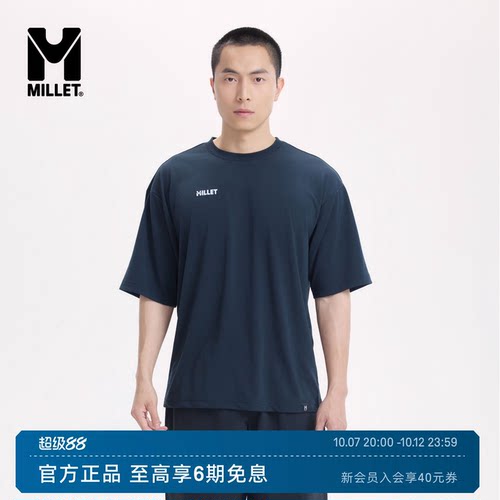 MILLET觅乐男女速干圆领短袖T恤