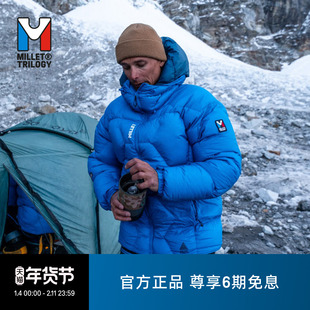 MILLET觅乐三部曲乔拉斯蓝血人男士羽绒服1000蓬拒水鹅绒MIV10180