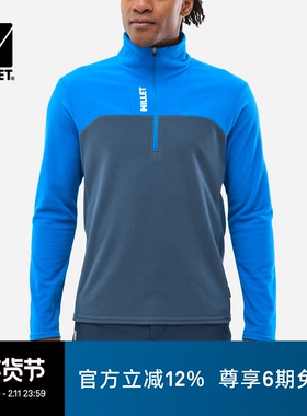 MILLET觅乐UBIC系列男士户外徒步半拉链秋冬保暖抓绒衫 MIV10534