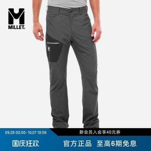 MILLET觅乐男士户外徒步软壳裤