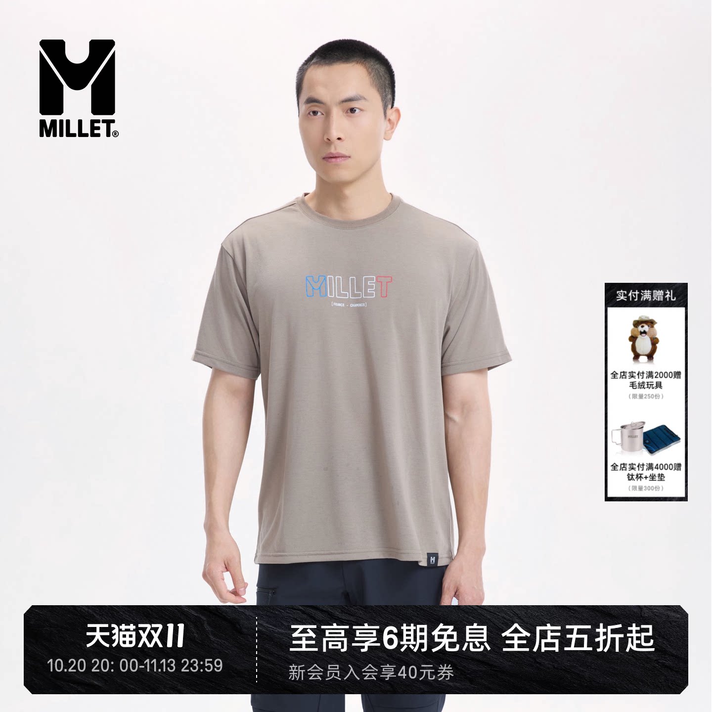 MILLET觅乐OTHERS系列夏款男士户外圆领短袖透气速干T恤 MIV02188