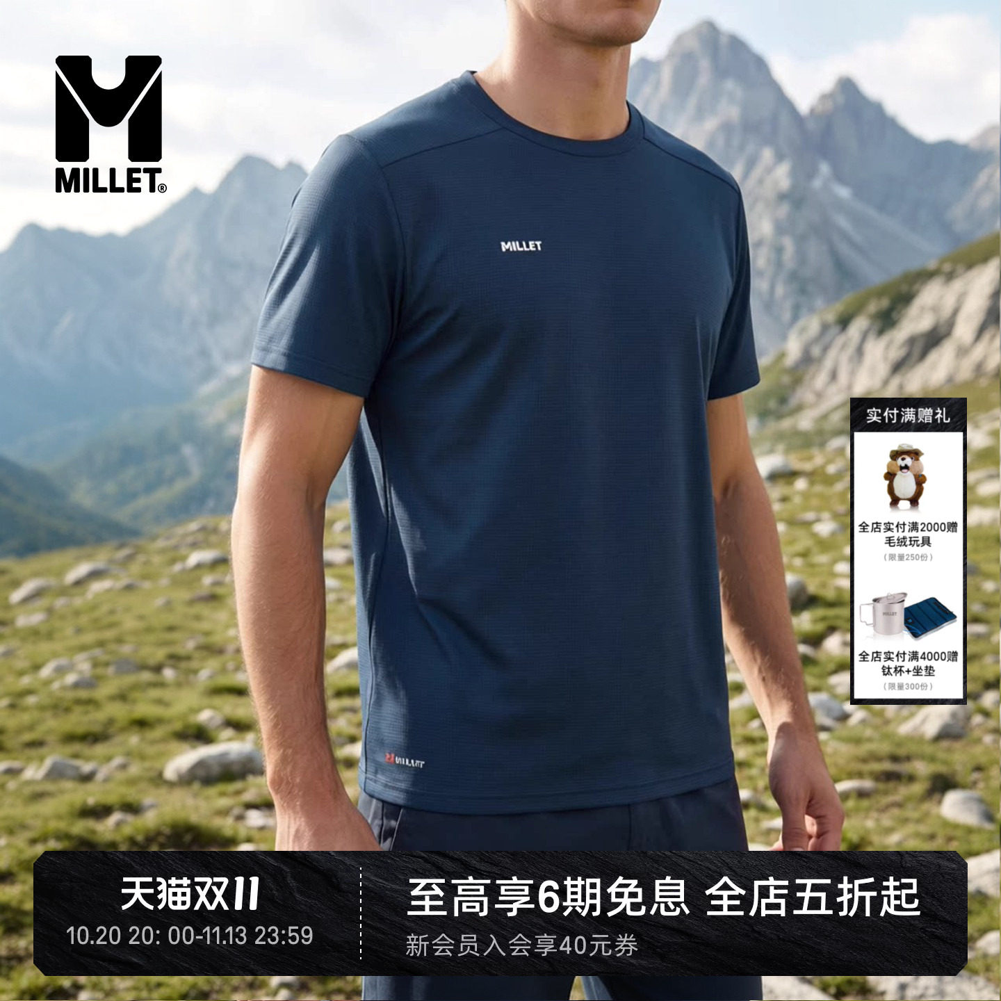MILLET觅乐FUSION系列登山徒步Polartec男士速干短袖T恤MIV9738