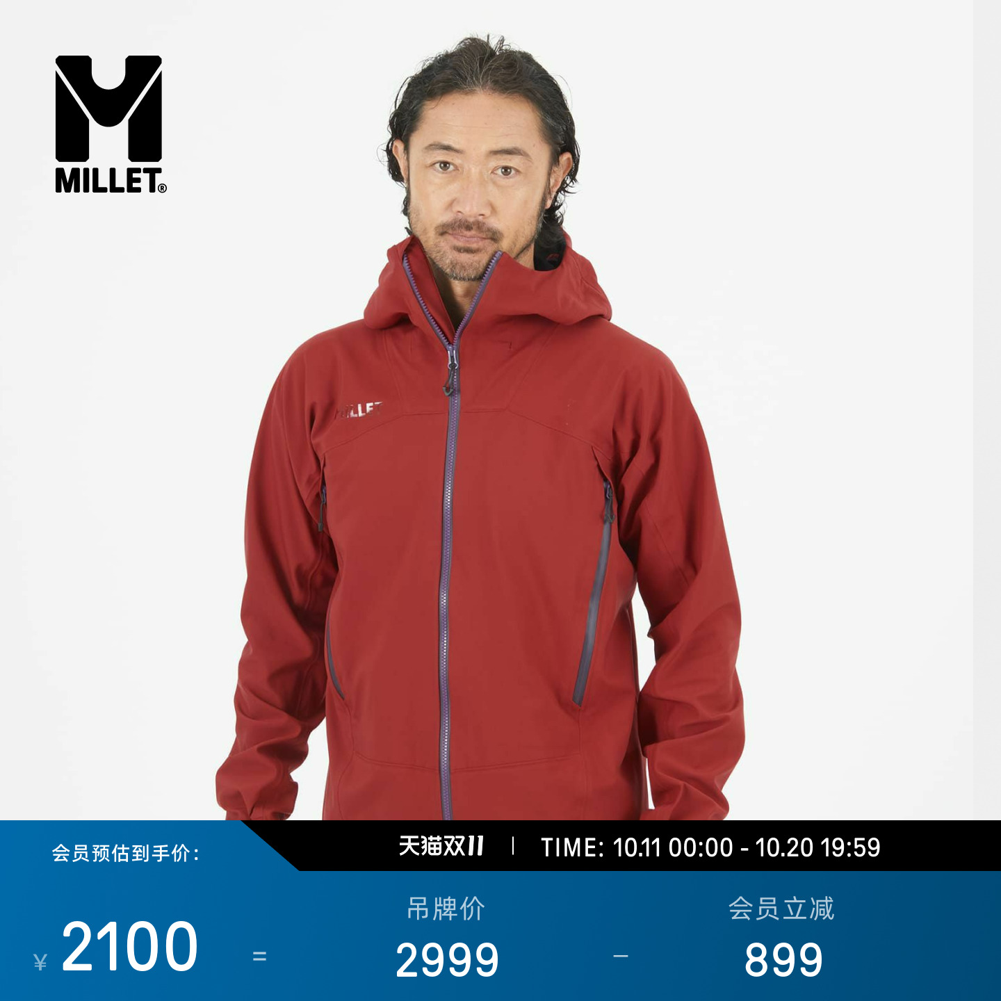 MILLET台风系列男士硬壳冲锋衣