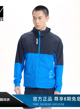 【新品】MILLET觅乐INTENSE男士户外越野跑透气软壳外套 MIV10358