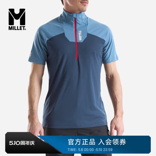 MILLET觅乐男士速干立领T恤