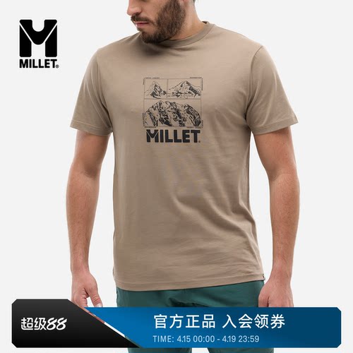 MILLET觅乐CHAMONIX男士T恤