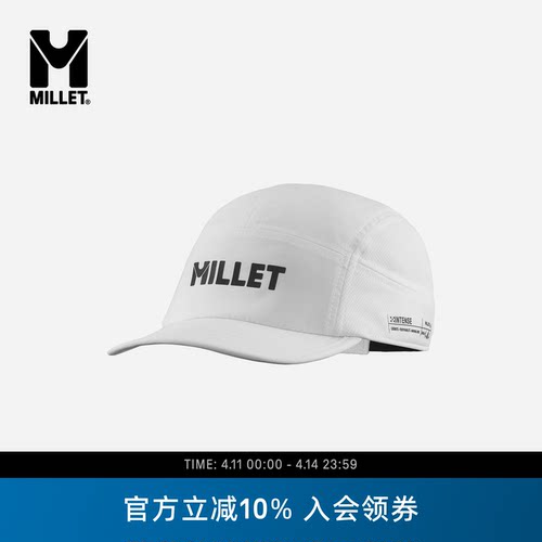 MILLET觅乐INTENSE速干软顶帽