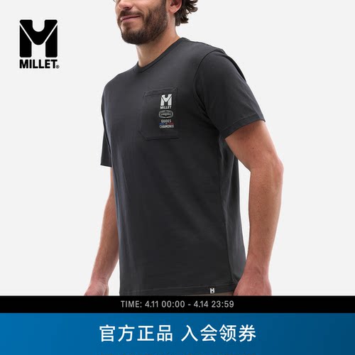 MILLET觅乐男士纯棉短袖T恤