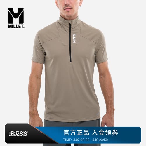 MILLET觅乐男士速干立领T恤