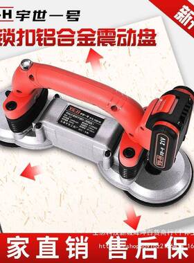 自双吸盘15919器瓷砖平铺机贴砖机振动砖地砖平铺机动铺砖墙工具