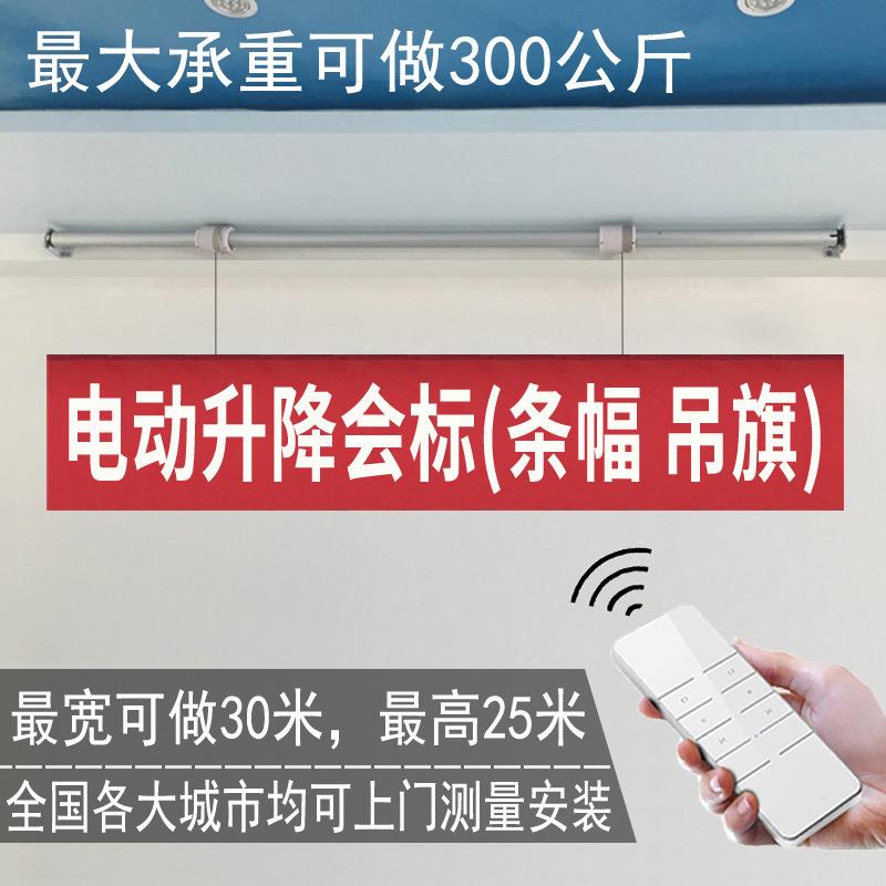 电动升降汽展厅会车标横幅条幅升FLU降杆4s店系吊旗机遥控自动升
