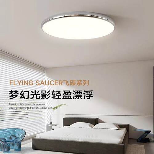 509全光灯谱儿童卧吸顶灯简约现代具客厅灯房间阳台led书房室灯
