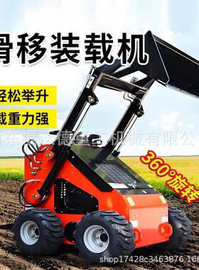 滑移移装载机小铲车33176微小型滑车柴多功地能建筑工轮式履带油
