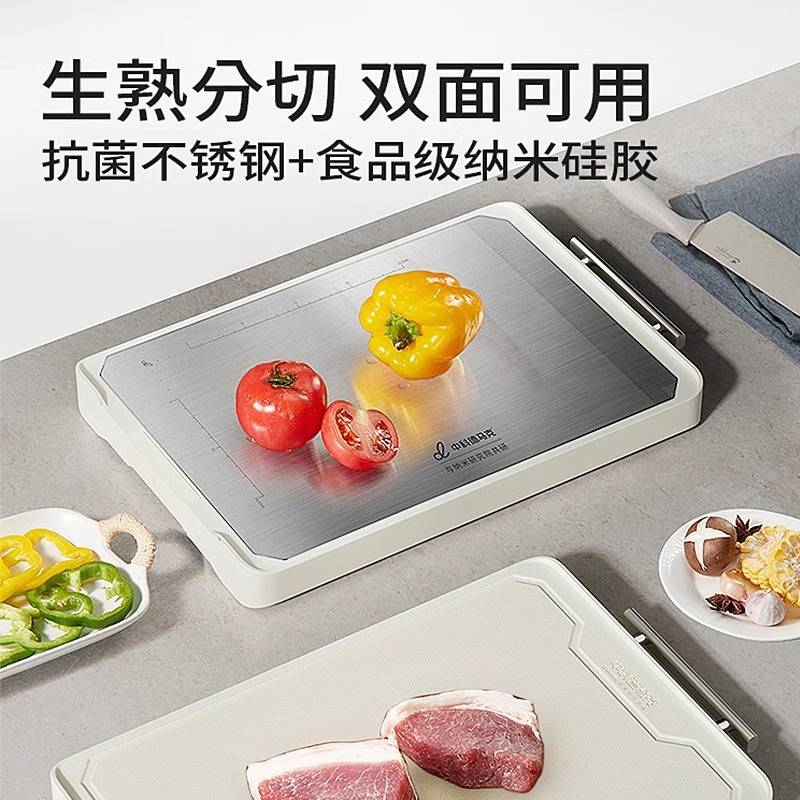 德马克菜板抗菌防霉家用不锈钢切菜板水果厨房案板砧板家用厨房