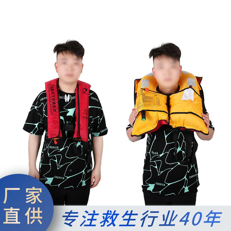用气胀式工作船救生衣成人自动气充救衣CCS20210706船用充气生救
