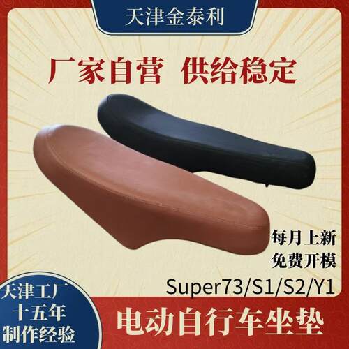 电动车坐垫大三角加厚防滑用通复古车小三角/宽胎雪地车鞍座厂行
