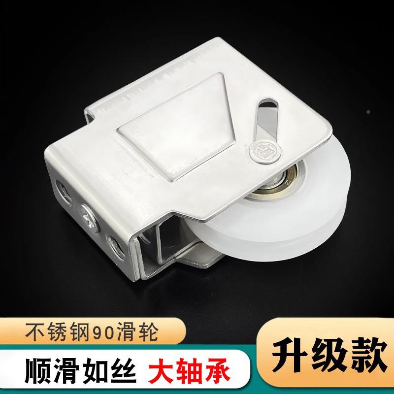 老90型铝合金门轻音型90轮窗滑轮7式箱3型滚轮移门配件窗户一装下