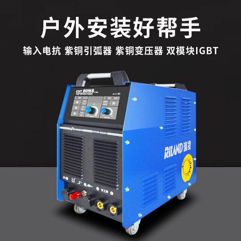 瑞凌内气割泵置等离子切RCW机CUT-8N0S/100NA/120NA便携式工业级