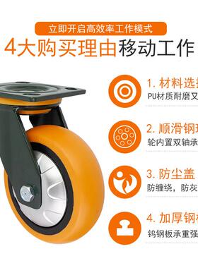 SUP向荣脚重轮O45寸4寸固定6寸8寸型聚氨酯万向轮自动化脚轮物流