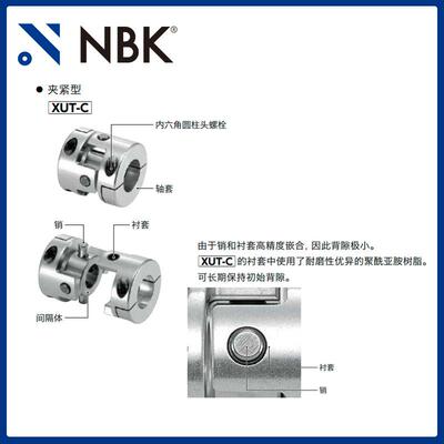 NKU529T-X40C减振高B扭转刚性十字接头夹紧型联轴器偏心反作用力