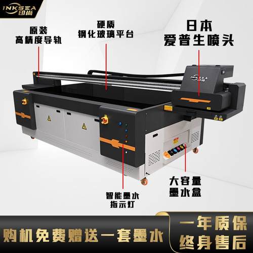 2513G工业平板头打印机包装广告理光5/G6喷G用多功能板UVIS-2530G