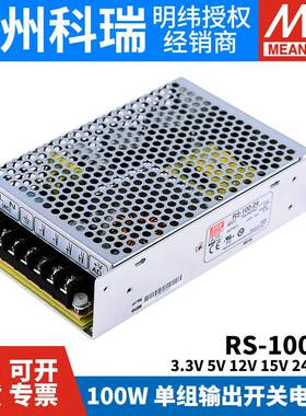 TJB明纬开电源S-1003.3VV12V15V2R4V485关V100W稳压S变压器NES