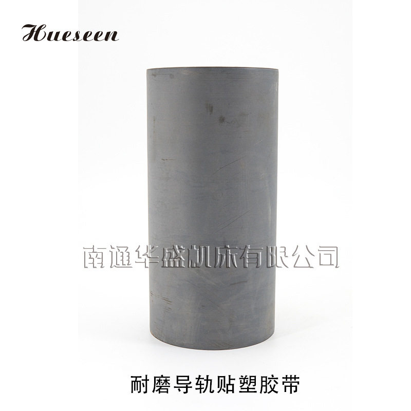 机床导轨贴塑胶带耐磨性好
