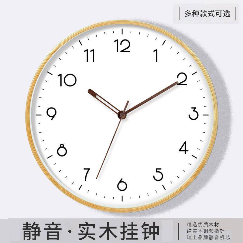 客厅实木挂钟简约现代木制静音钟12/1MXW612BL4寸时个性卧室复英