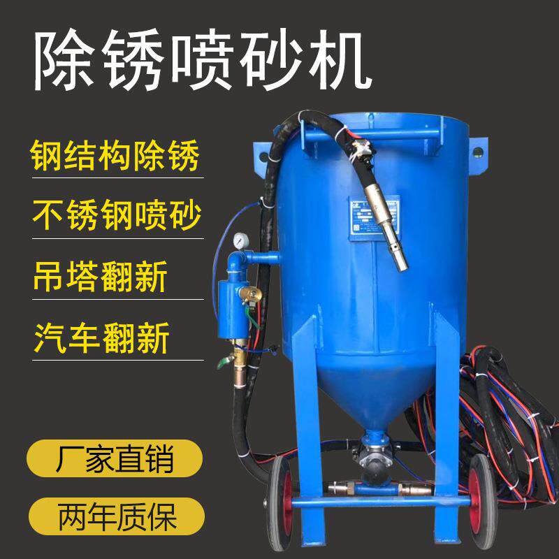 582喷砂机除锈小型高压钢移动结构除锈动喷沙机车船翻新气吊砂塔