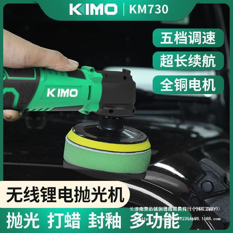 奇磨无线邮420打机车蜡用充电小型抛光机汽车手持动地板震家用包