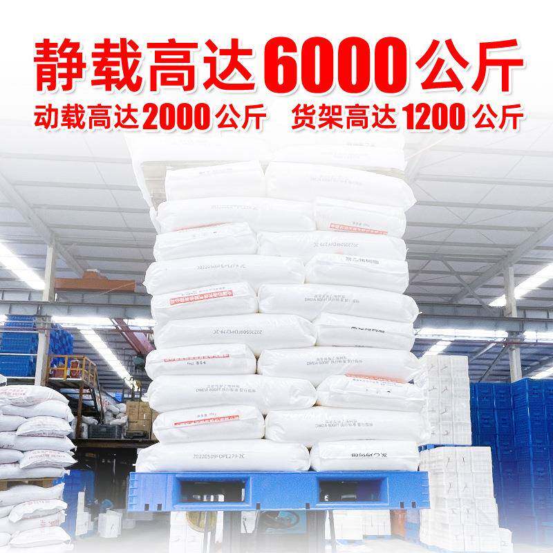 田字网格塑料托盘叉板双面拖重货塑QKR胶地盘车商用防潮塑料垫板