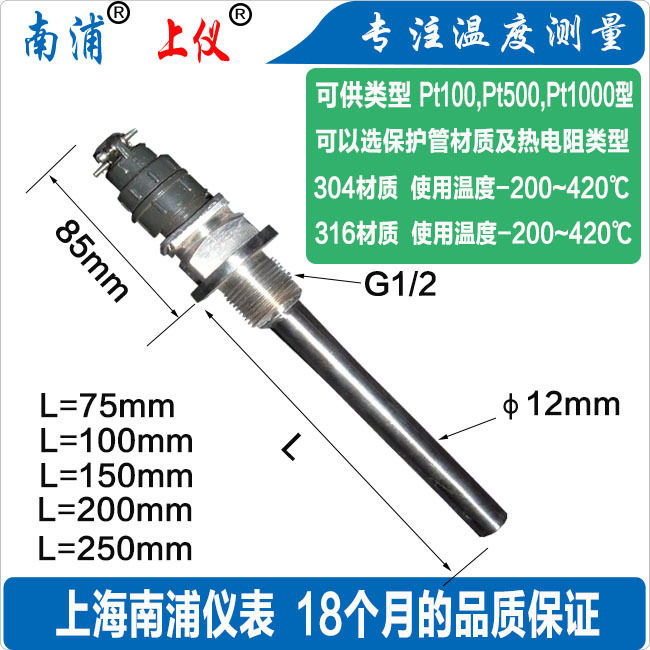 上海南浦仪表,航空插件式WZP-270.WZP-269 WZP-260型热电阻