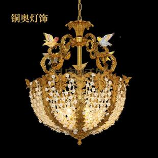法式奢全铜吊欧式客厅古别墅复华卧532室餐厅创意灯灯具