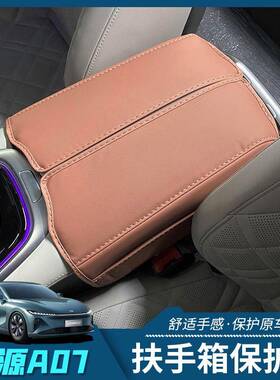 2025款长安套启源A7扶手箱A0改装专用OVL7中央扶0手套扶手箱盖保