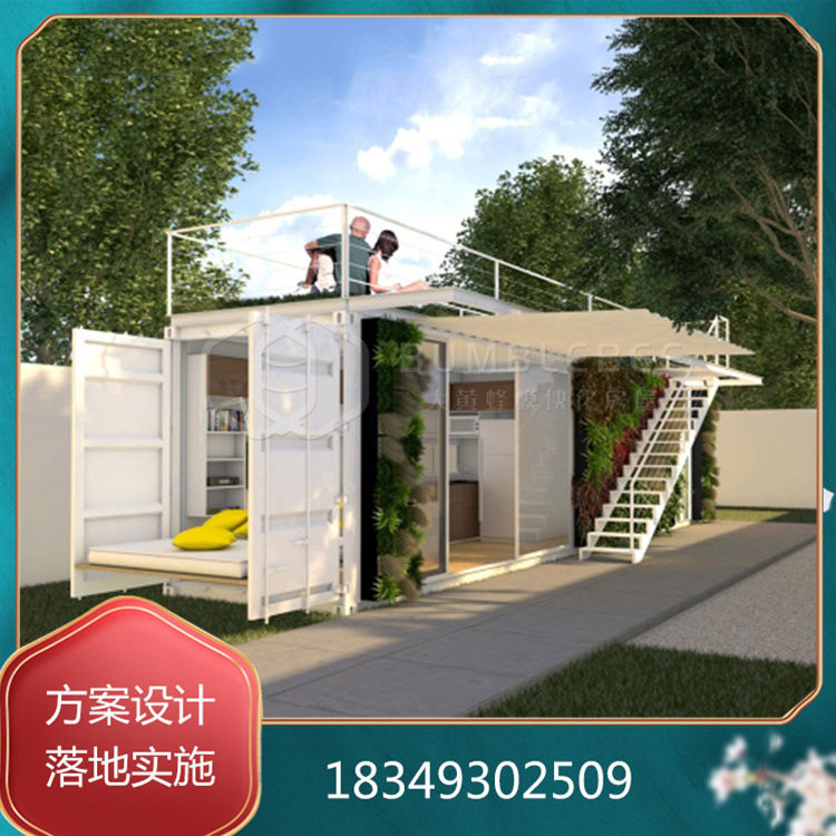 成都移动集成房屋景区网红景点打造主题城市公园规划方案