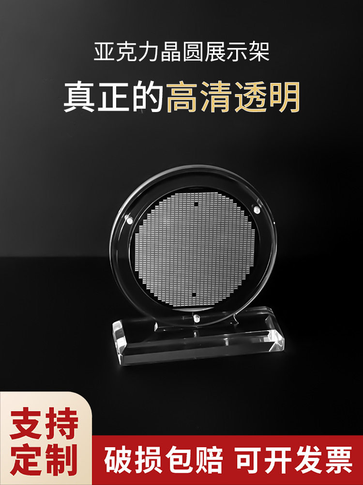 亚克力晶圆展示架电子芯片硅片磁吸透明收纳架圆形晶片碟片陈列架