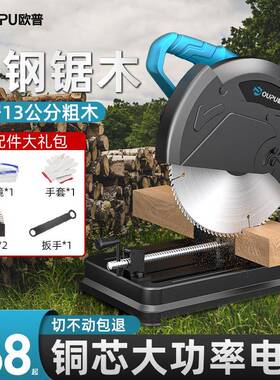 钢材机3555切割机大功率型材切机割多功能4铝度MPQ木材材金属电锯