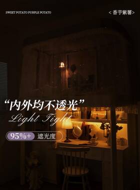 2女05法生式浪漫学生宿舍U型轨道遮光床帘F995J8T8寝室上铺2床幔