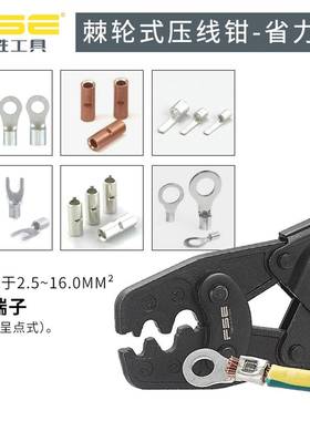 SE裸华胜VSR-16DVSR-16D端子SCRN端头轮F式压线钳压接棘工具2.5-1