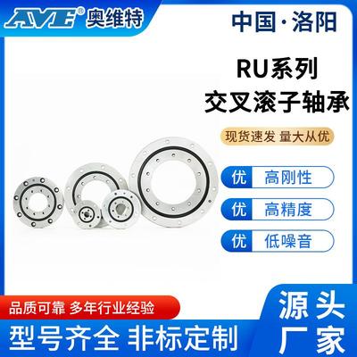 186洛阳子奥2维特RU28X(G)交叉滚轴承旋转转工作台回转台电机盘轴