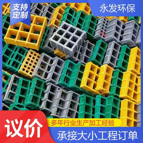 玻璃钢格栅政工栅作平光伏走道台洗市车房TVR格市政绿化树篦子网