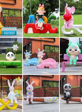 户外塑卡通动椅玻璃座钢雕景区6069园区商场创意休闲坐凳网红物地